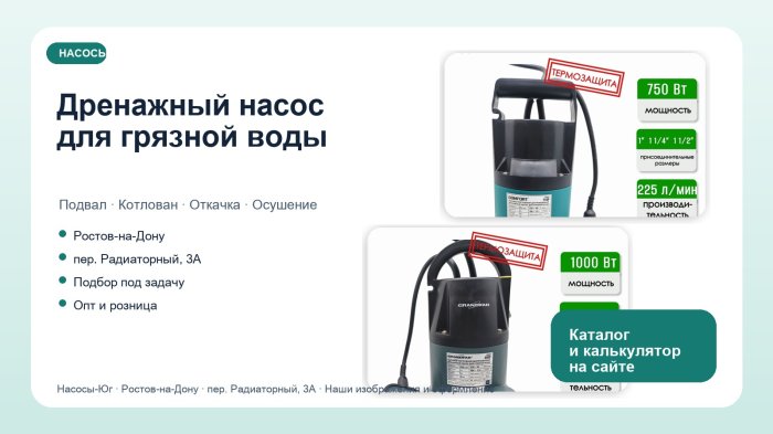 Уникальная иллюстрация статьи Насосы-Юг Уникальная иллюстрация статьи Насосы-Юг
