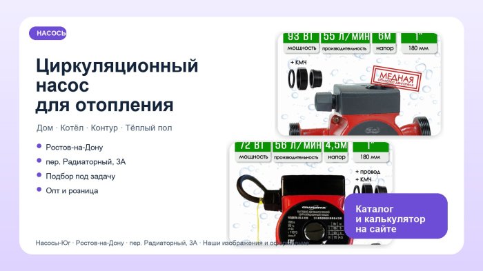 Уникальная иллюстрация статьи Насосы-Юг Уникальная иллюстрация статьи Насосы-Юг