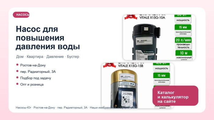 Уникальная иллюстрация статьи Насосы-Юг Уникальная иллюстрация статьи Насосы-Юг