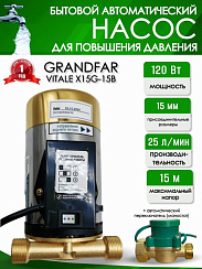 Насос подкачки Vitale X15G-15