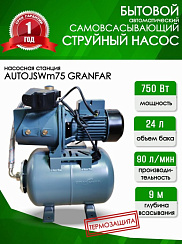 Станция насосная 801 Grandfar (Комфорт-БТ)