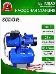 Станция насосная 901 Grandfar (Комфорт-БТ)