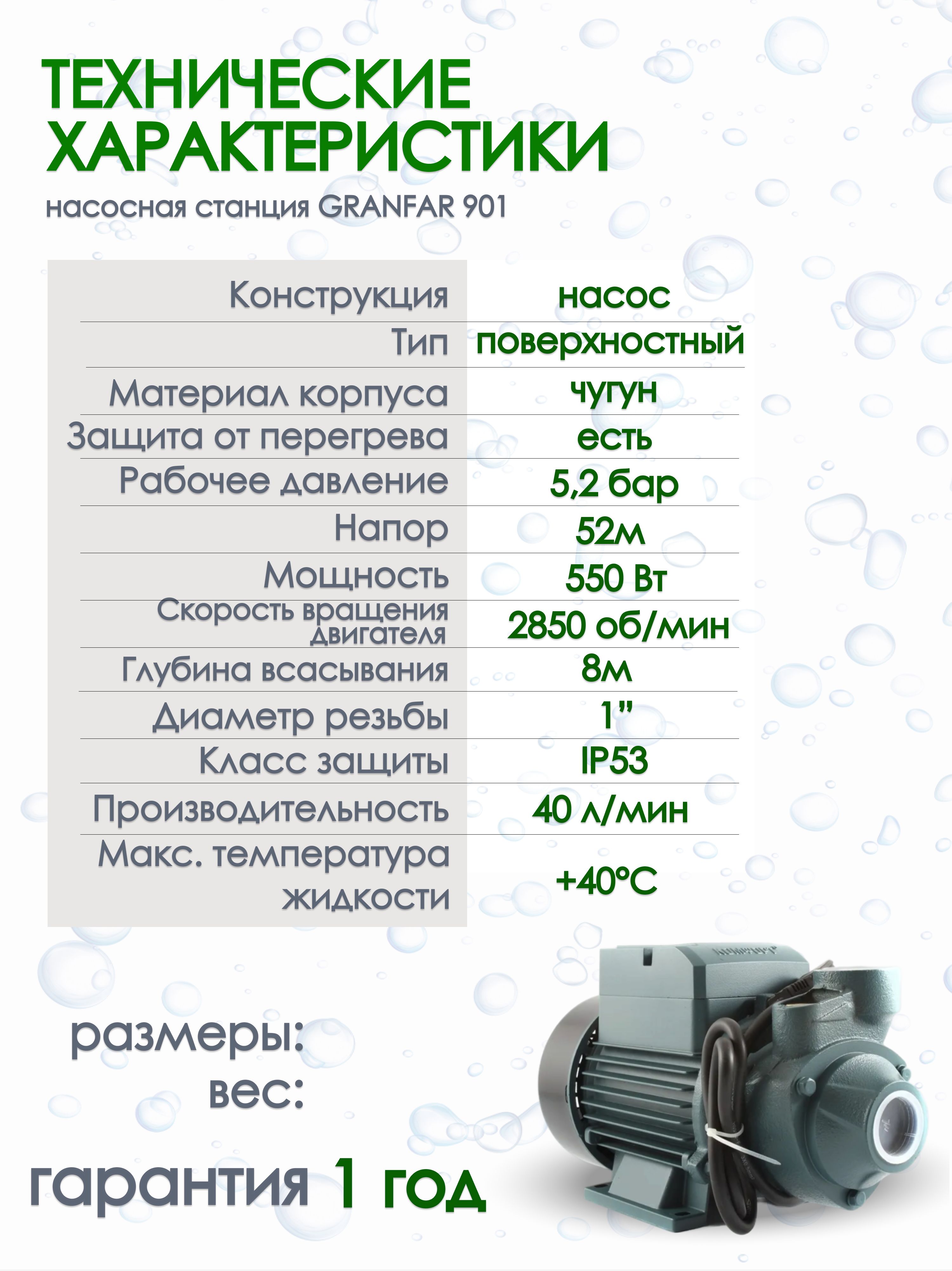 Вихревой насос Grandfar QB 70 - фото 2 Вихревой насос Grandfar QB 70 - фото 2