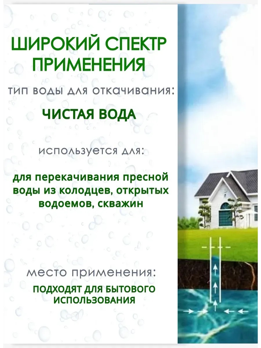 Насос Гарант БЦ-1 550 Вт (Комфорт) - фото 3 Насос Гарант БЦ-1 550 Вт (Комфорт) - фото 3