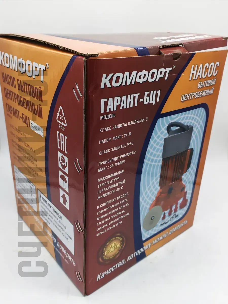 Насос Гарант БЦ-1 550 Вт (Комфорт) - фото 4 Насос Гарант БЦ-1 550 Вт (Комфорт) - фото 4